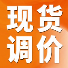 國(guó)內(nèi)現(xiàn)貨市場(chǎng)12月19日價(jià)格統(tǒng)計(jì)（鋁）